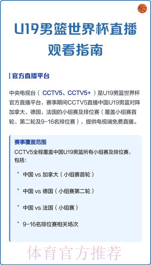 世界杯赛事直播观看指南大全 世界杯赛事直播观看指南大全