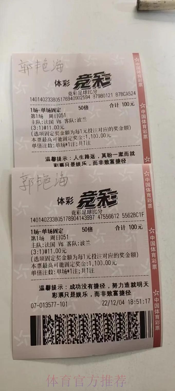 2026世界杯官方滚球投注推荐入口完整指南