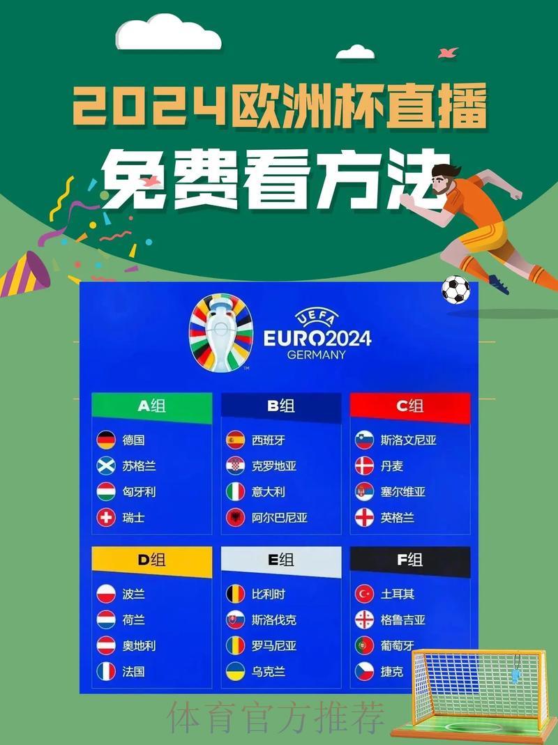 免费收看世界杯直播的注册方法