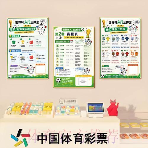 世界杯预测入口地址免费领取