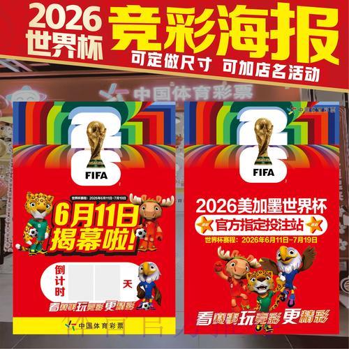 2026世界杯竞猜攻略与达人精选推荐