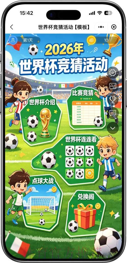 世界杯竞猜官方稳定访问平台 世界杯竞猜官方稳定访问平台