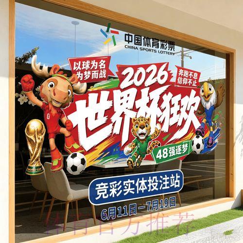 2026年世界杯竞猜平台最新入口推荐 2026年世界杯竞猜平台最新入口推荐
