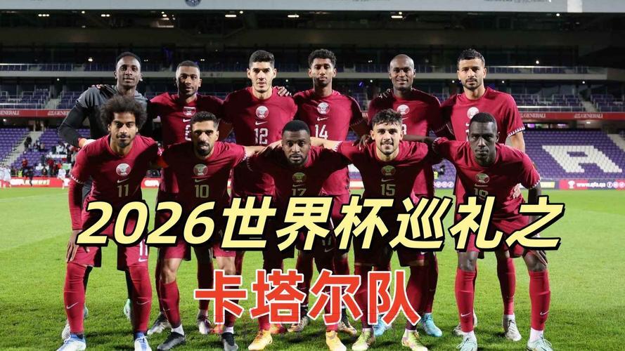 2026世界杯足球赛事高清直播完整观看攻略