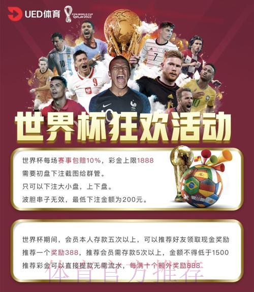 世界杯热门安全投注平台全面解析