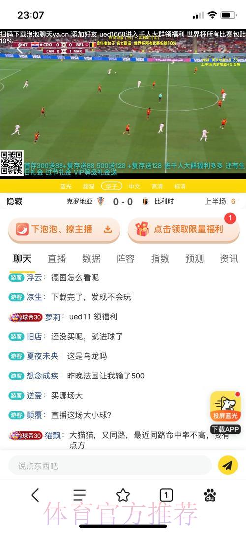 世界杯热门安全投注平台全面解析