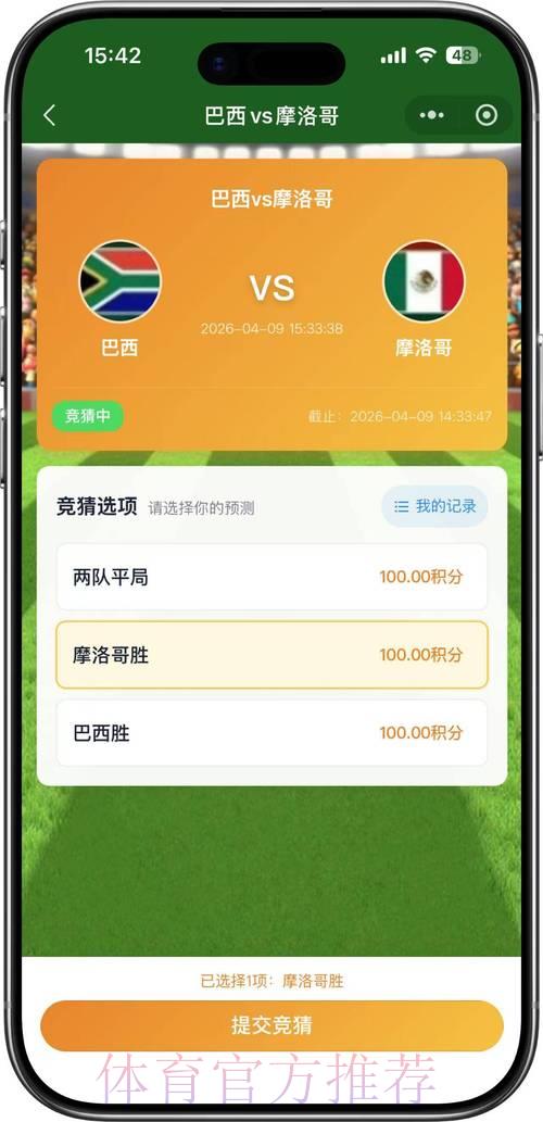 2026年世界杯竞猜完整攻略免费获取