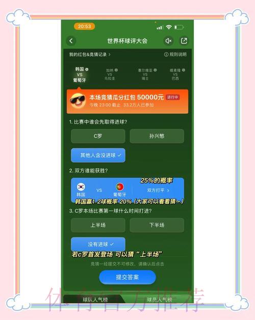世界杯竞猜平台哪家更值得选择 世界杯竞猜平台哪家更值得选择