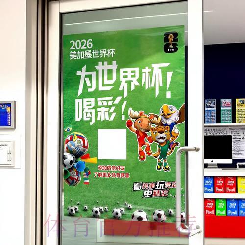 本届世界杯官方竞猜完全手册与实用指南 本届世界杯官方竞猜完全手册与实用指南