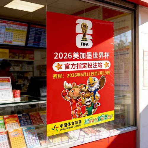 世界杯竞猜安全平台官方网站 世界杯竞猜安全平台官方网站