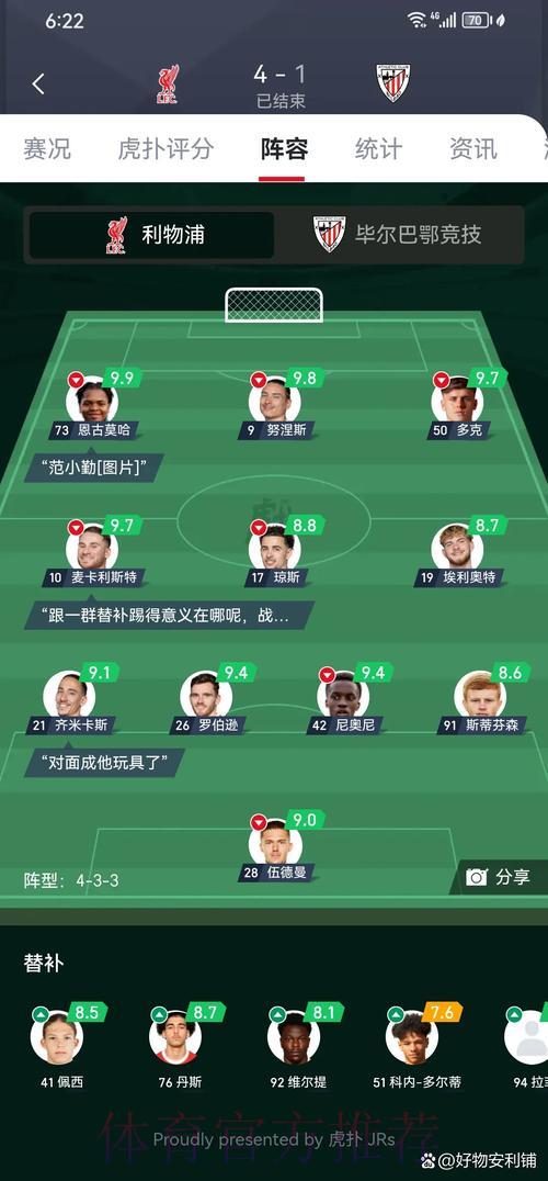 世界杯竞猜狂欢:与好友同台对决比分大作战 世界杯竞猜狂欢:与好友同台对决比分大作战