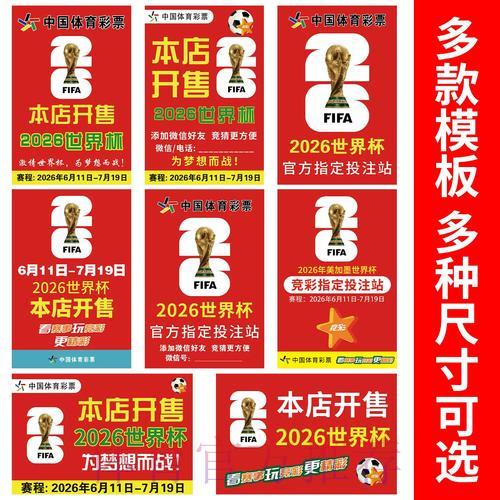 2026世界杯竞猜平台权威排行榜全面解析 2026世界杯竞猜平台权威排行榜全面解析