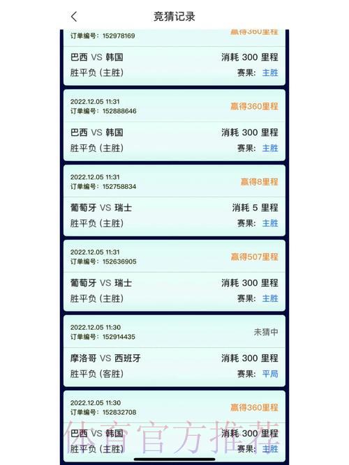 世界杯竞猜应用平台
